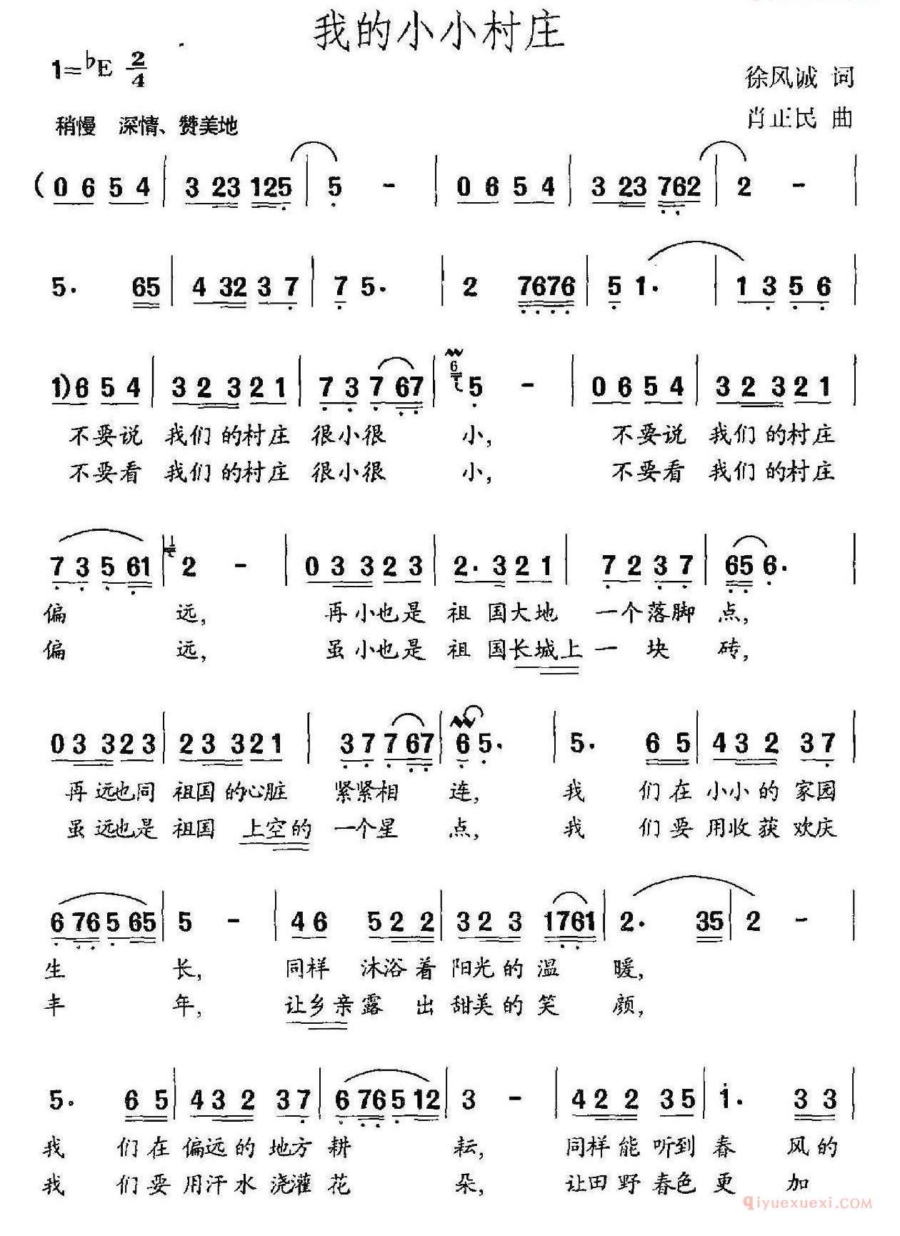 儿童歌曲简谱[我的小小村庄]