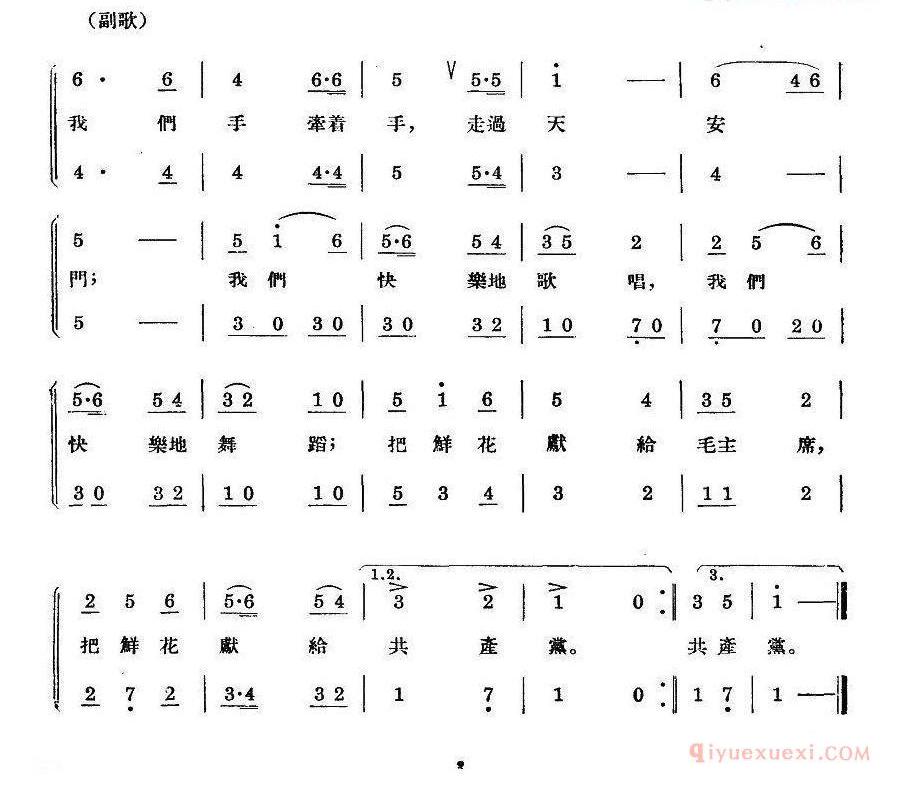 儿童歌曲简谱[我们快乐地歌唱]