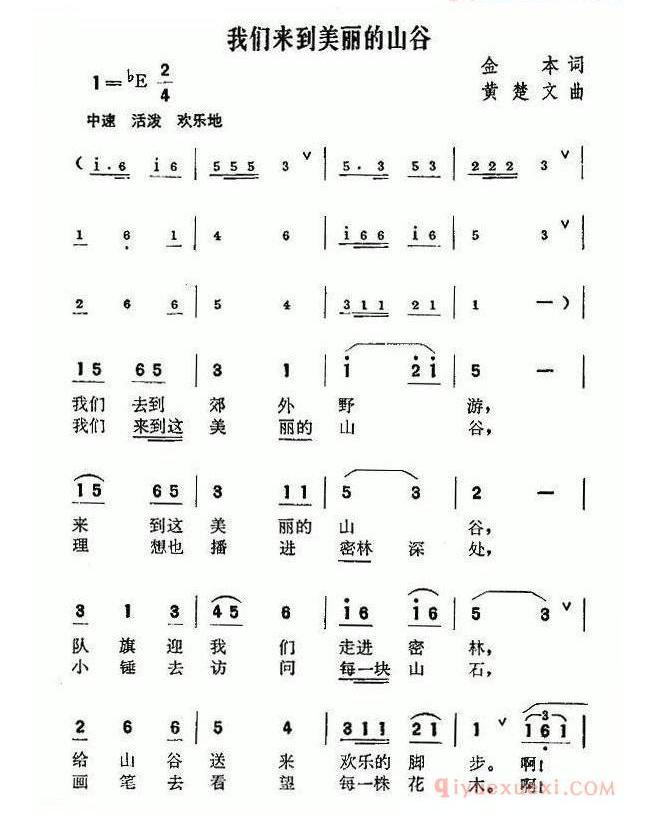 儿童歌曲简谱[我们来到美丽的山谷]金本词 黄楚文曲