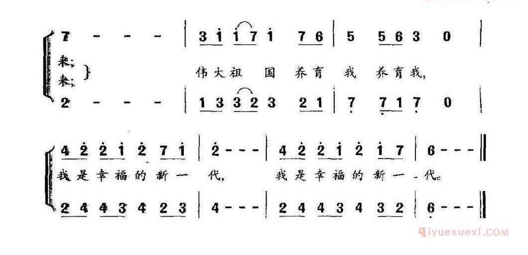 儿童歌曲简谱[我是幸福的新一代]