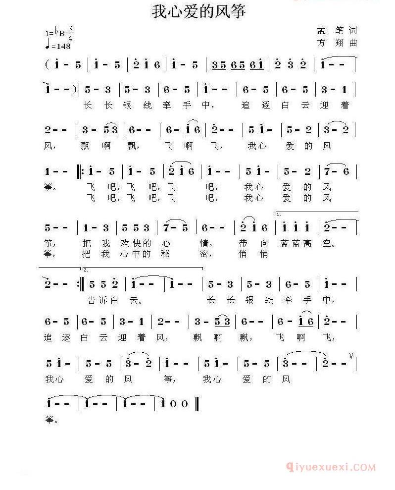 儿童歌曲简谱[我心爱的风筝]