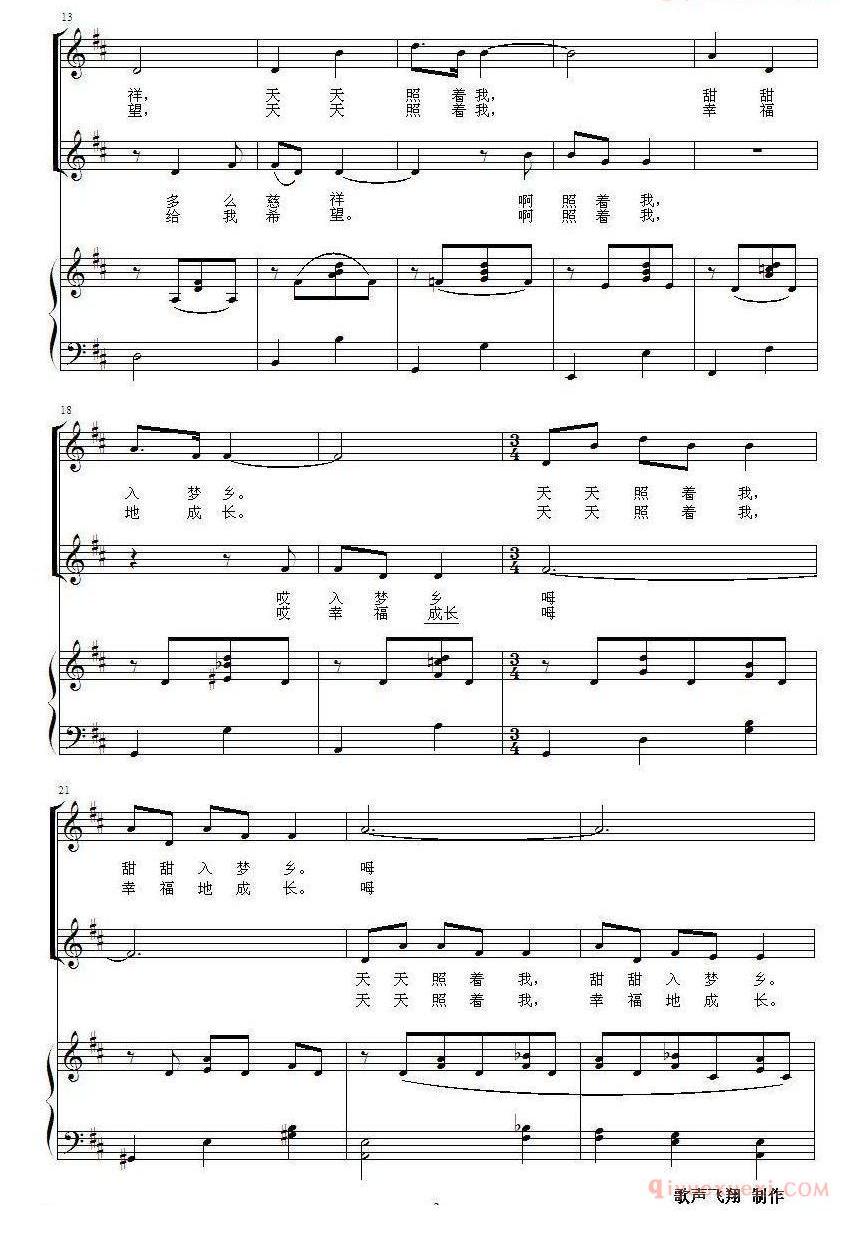 儿童歌曲谱[我有一个月亮和太阳]合唱、正谱