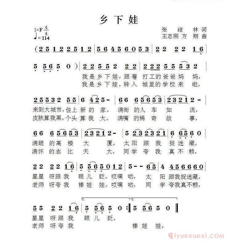 儿童歌曲简谱[乡下娃]