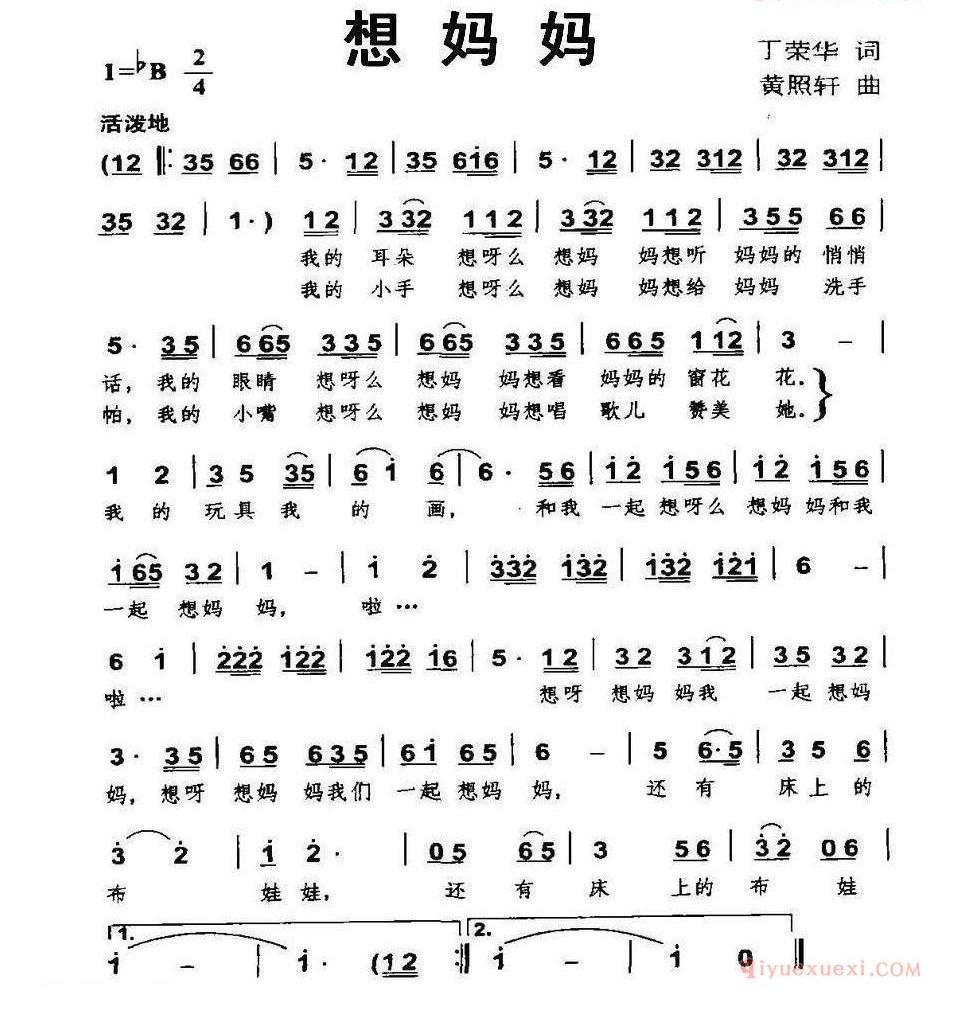 儿童歌曲简谱[想妈妈]丁荣华词 黄照轩曲
