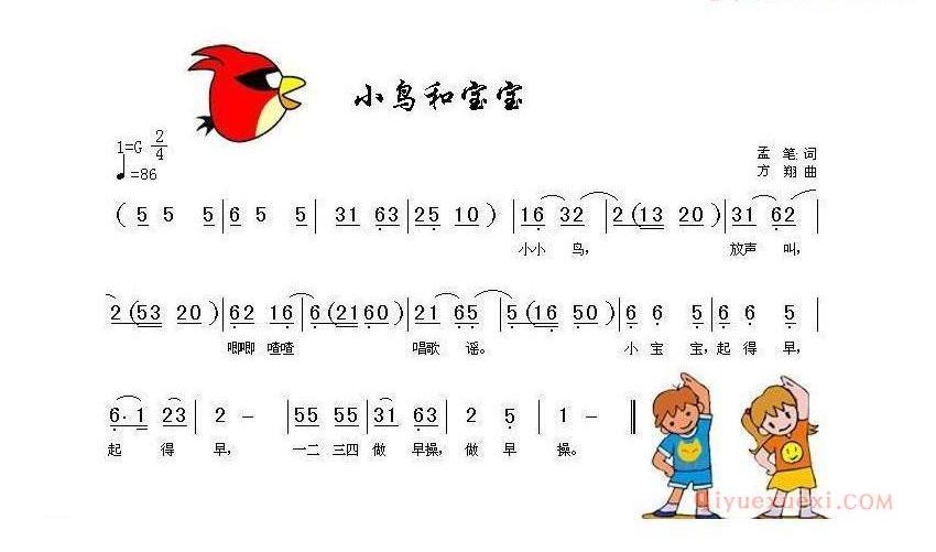 儿童歌曲简谱[小鸟和宝宝]