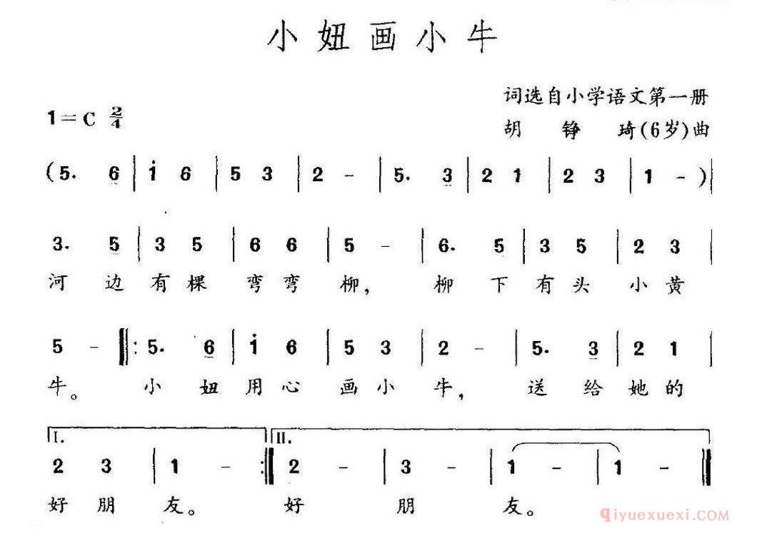 儿童歌曲简谱[小妞画小牛]