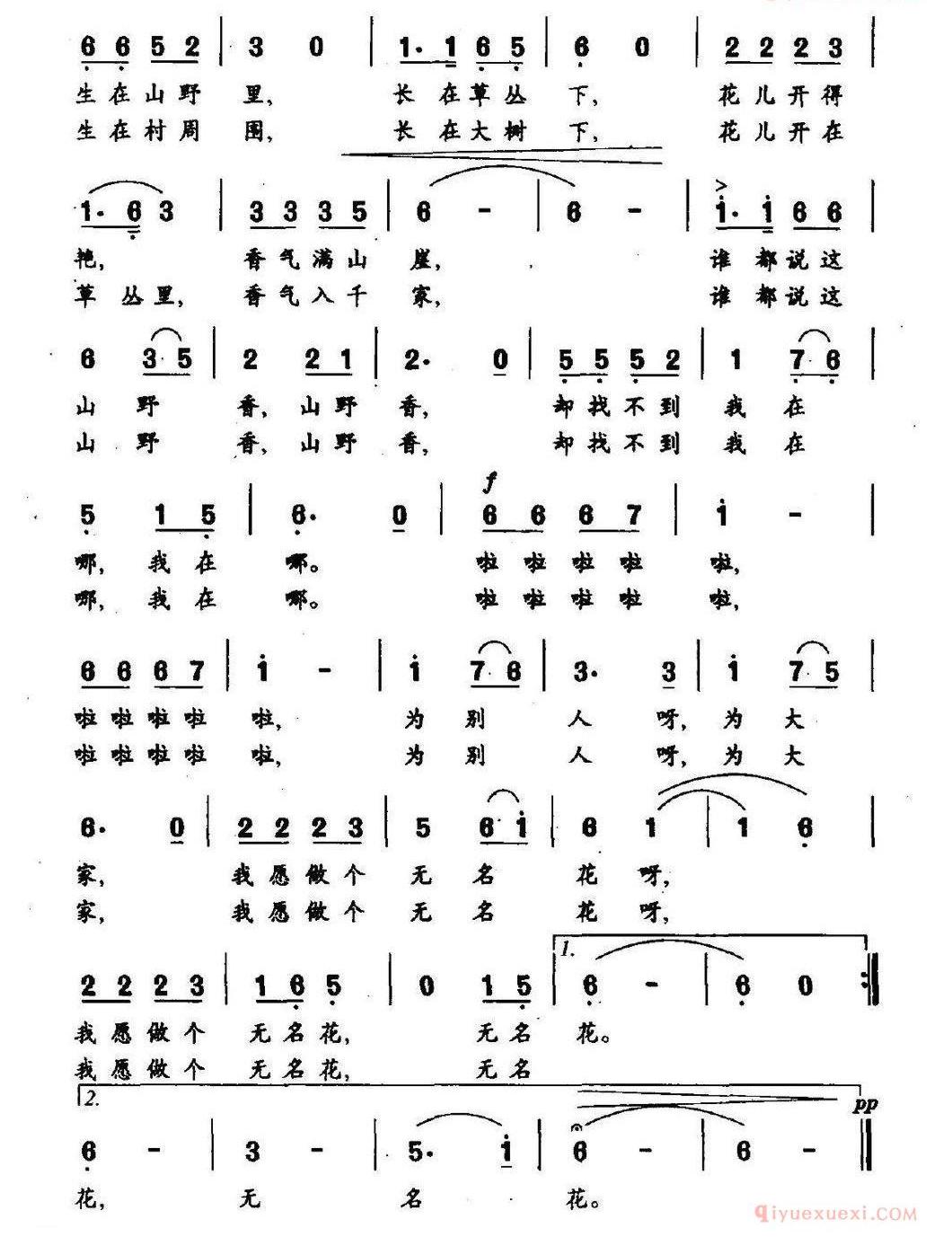 儿童歌曲简谱[小香草]