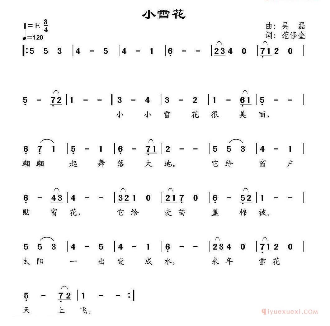 儿童歌曲简谱[小雪花]范修奎词 吴磊曲