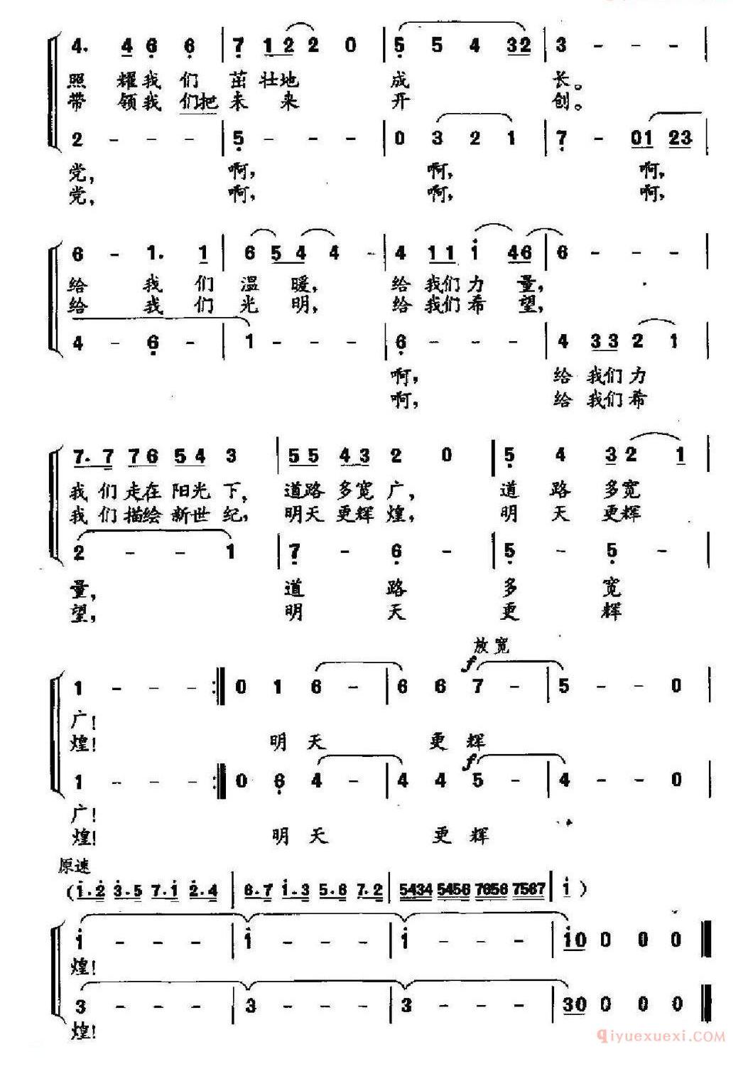 儿童歌曲简谱[星星 火炬 太阳]童声齐唱、合唱