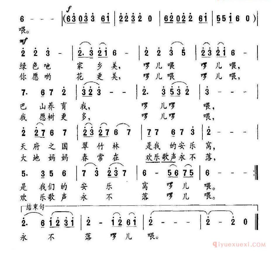 儿童歌曲简谱[熊猫宝宝欢乐多]
