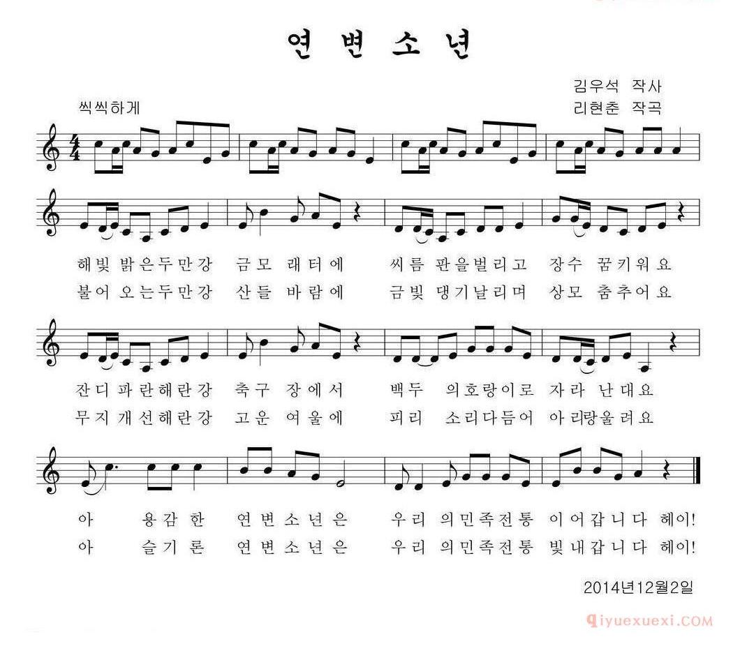 儿童歌曲谱[延边少年/朝鲜族文]五线谱