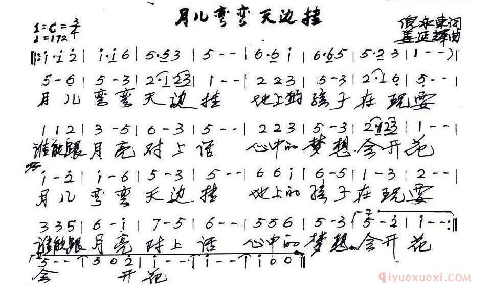儿童歌曲简谱[月儿弯弯天边挂]倪永东词 姜延辉曲