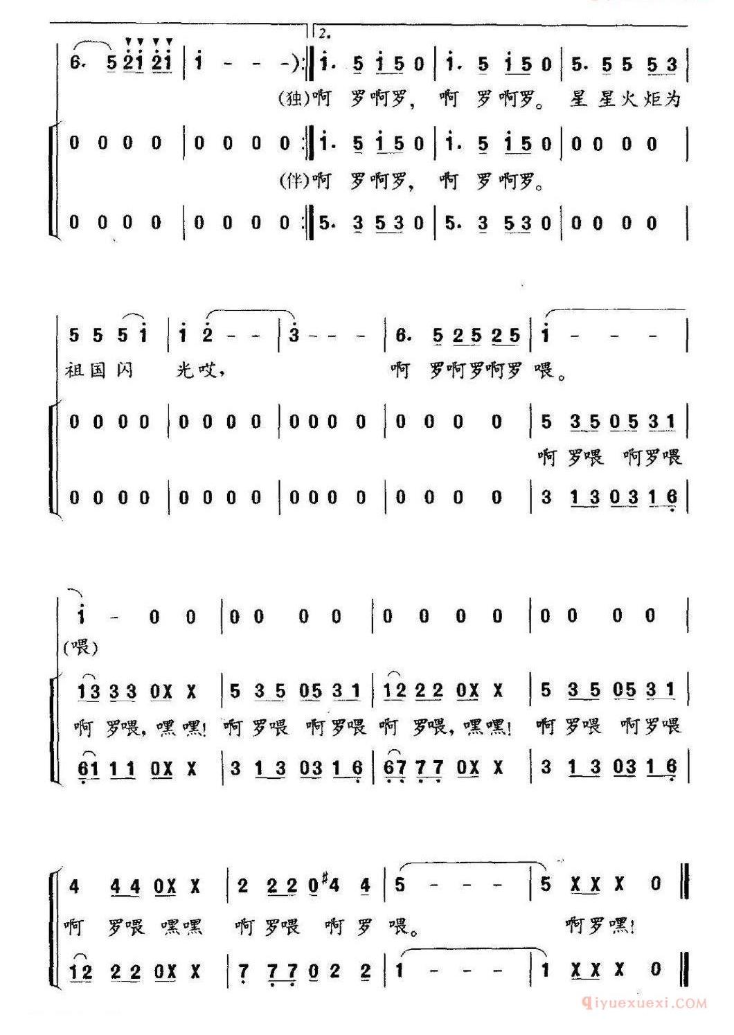 儿童歌曲简谱[找支好歌我们唱]独唱、伴唱