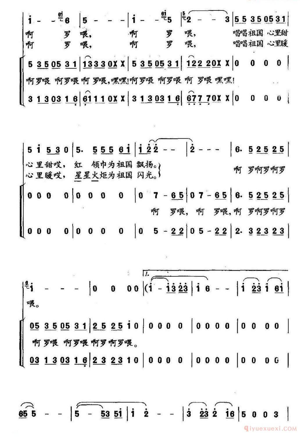 儿童歌曲简谱[找支好歌我们唱]独唱、伴唱
