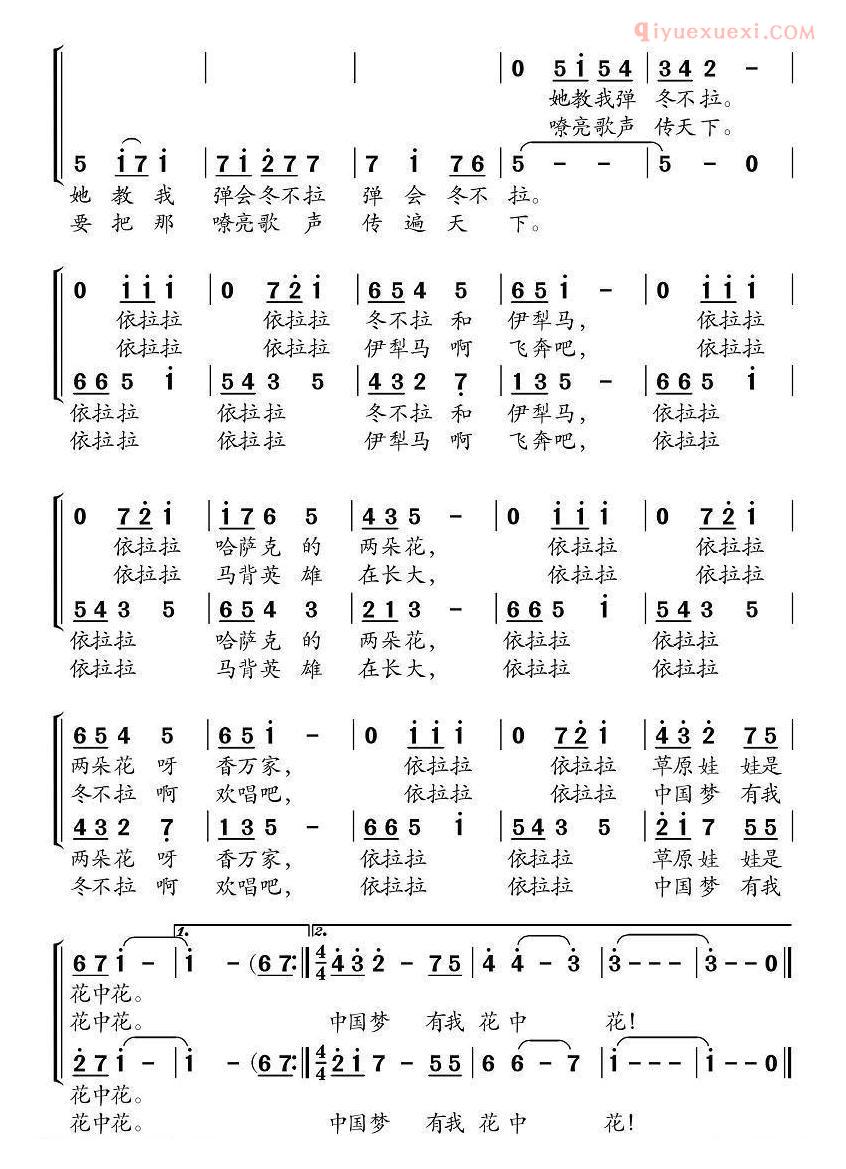 儿童歌曲简谱[草原娃，花中花]