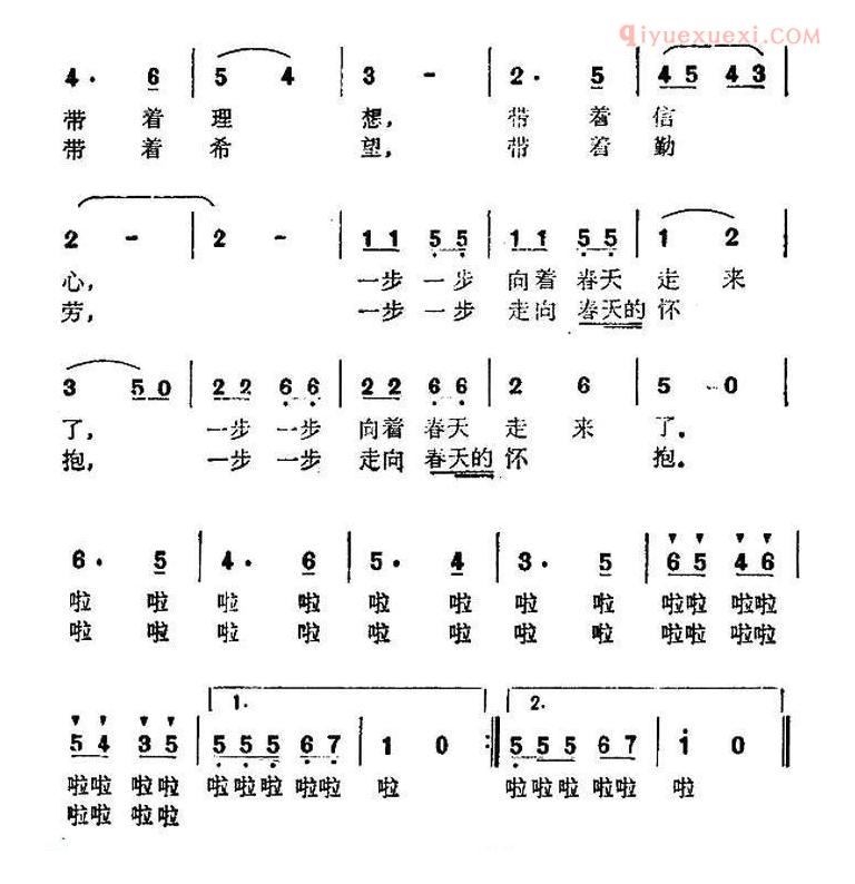 儿童歌曲简谱[春天，我想你走来了]