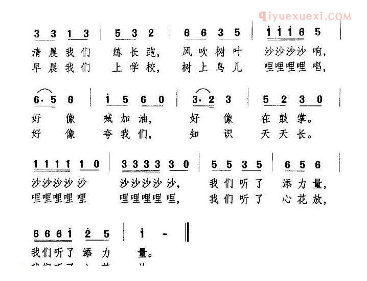 儿童歌曲简谱[大路宽，大路长]