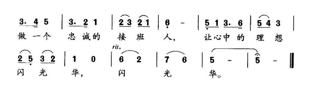 儿童歌曲简谱[队旗飘在党旗下]张立国词 赵磊曲