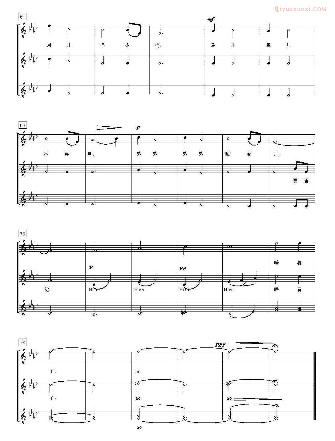 儿童乐谱《景颇童谣 三/摇篮曲》合唱、五线谱