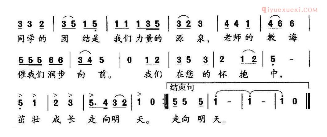 儿童乐谱《可爱的校园》林汉齐词 黄琛曲