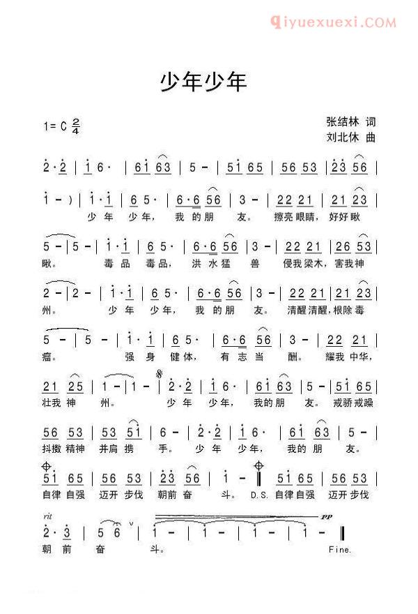 儿童歌曲简谱[少年少年]
