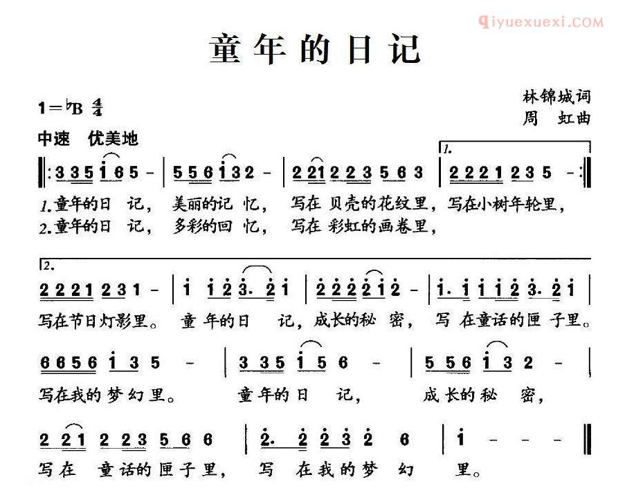 儿童歌曲简谱[童年的日记]