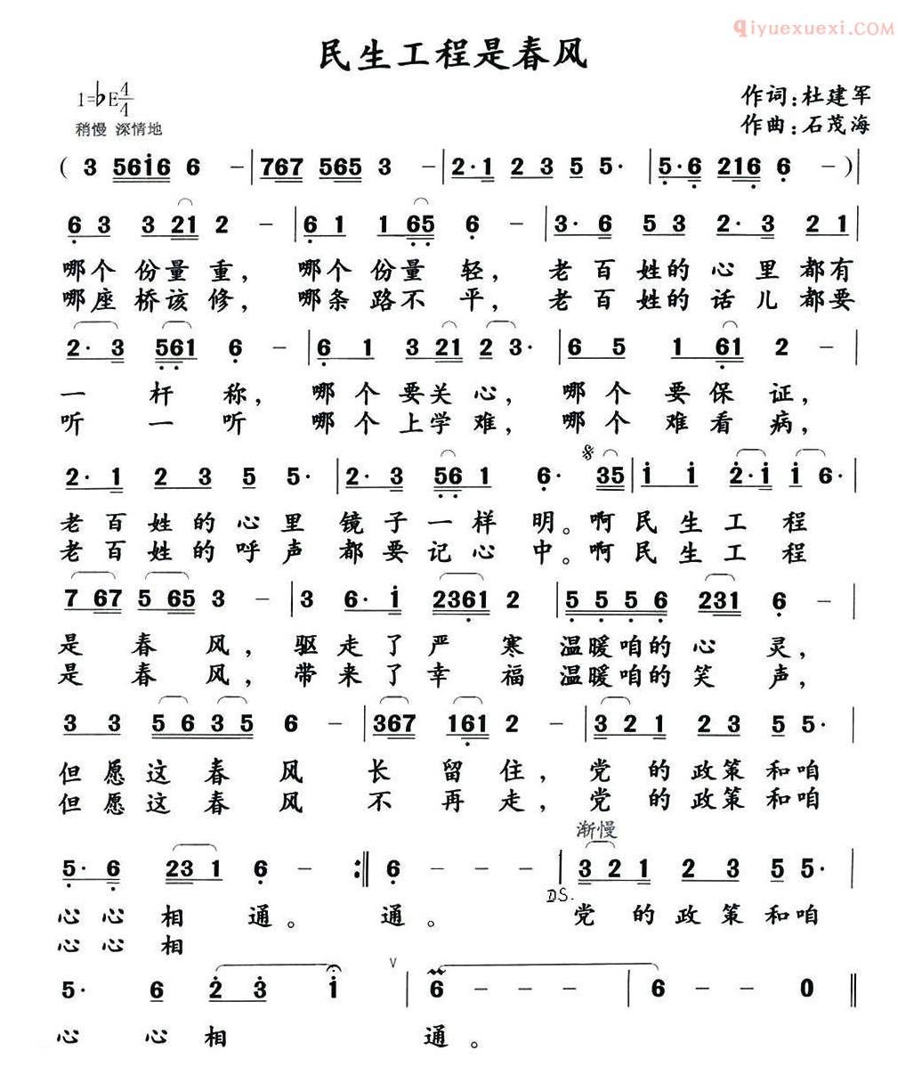 儿童歌曲简谱[我和时间来赛跑]艺玉词 星学曲