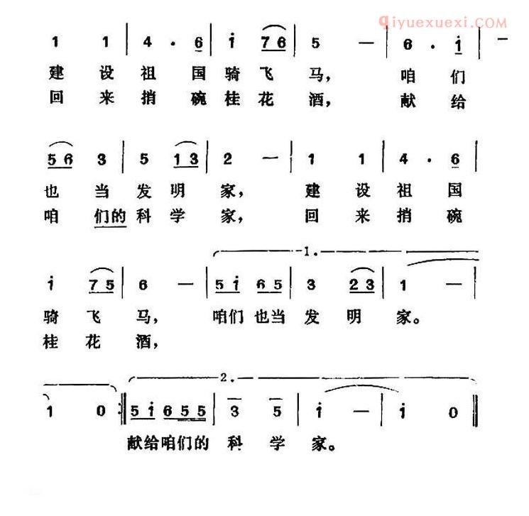儿童歌曲简谱[我家有匹小木马]