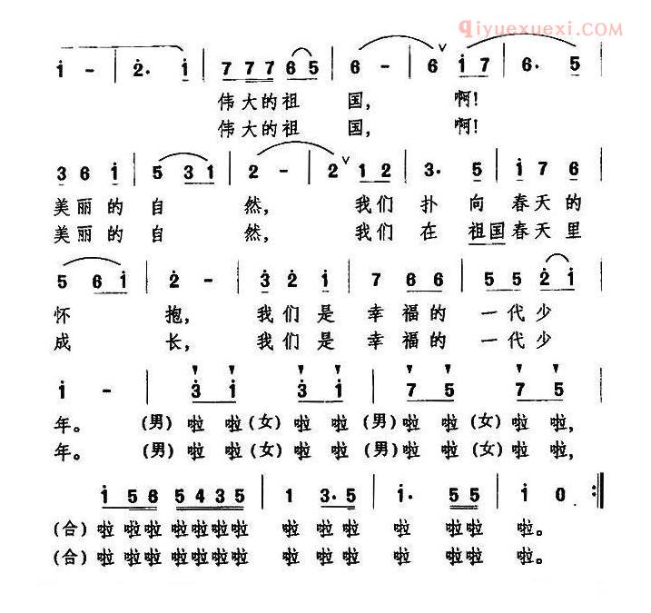 儿童歌曲简谱[我们是幸福的一代少年]