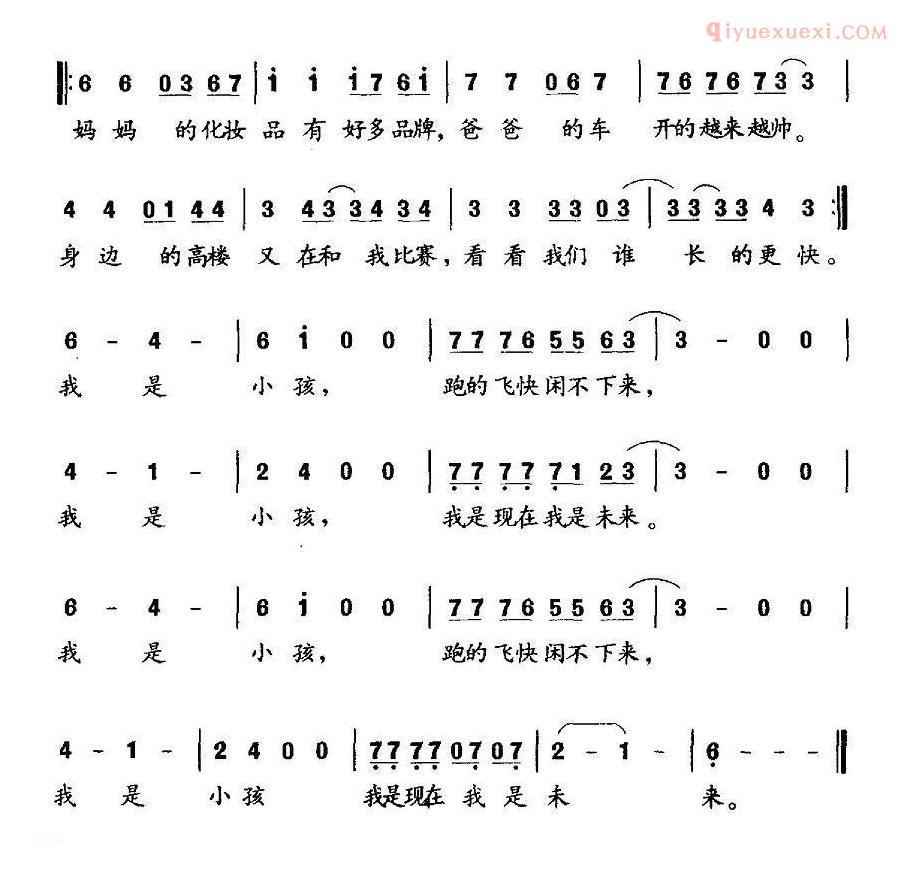 儿童歌曲简谱[我是小孩]