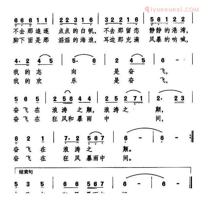 儿童歌曲简谱[我是一只小海燕]