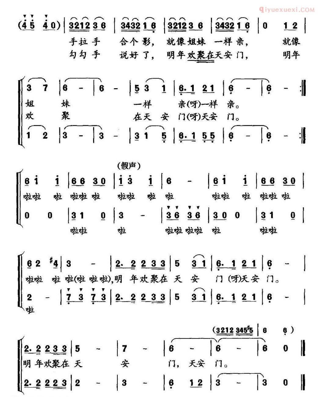 儿童歌曲简谱[心爱的童装]魏德泮词 郭建丰曲