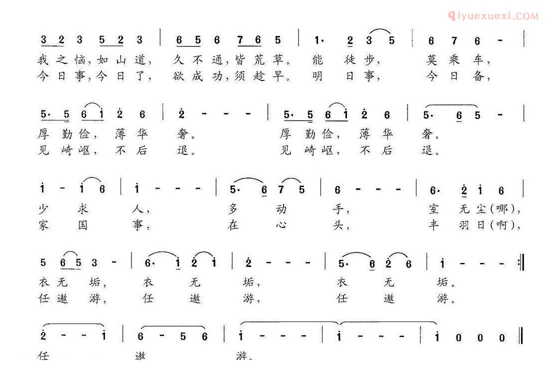 儿童歌曲简谱[新弟子规 八、勤而慧]何德林词 苗永泰曲