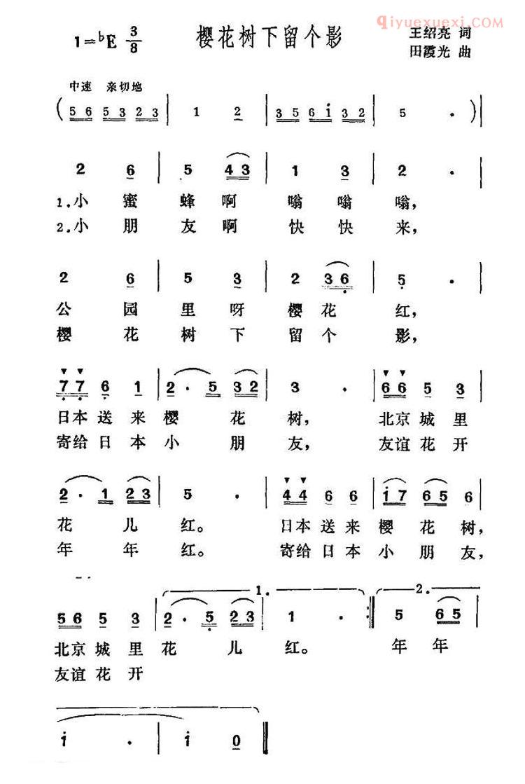 儿童歌曲简谱[樱花树下留个影]