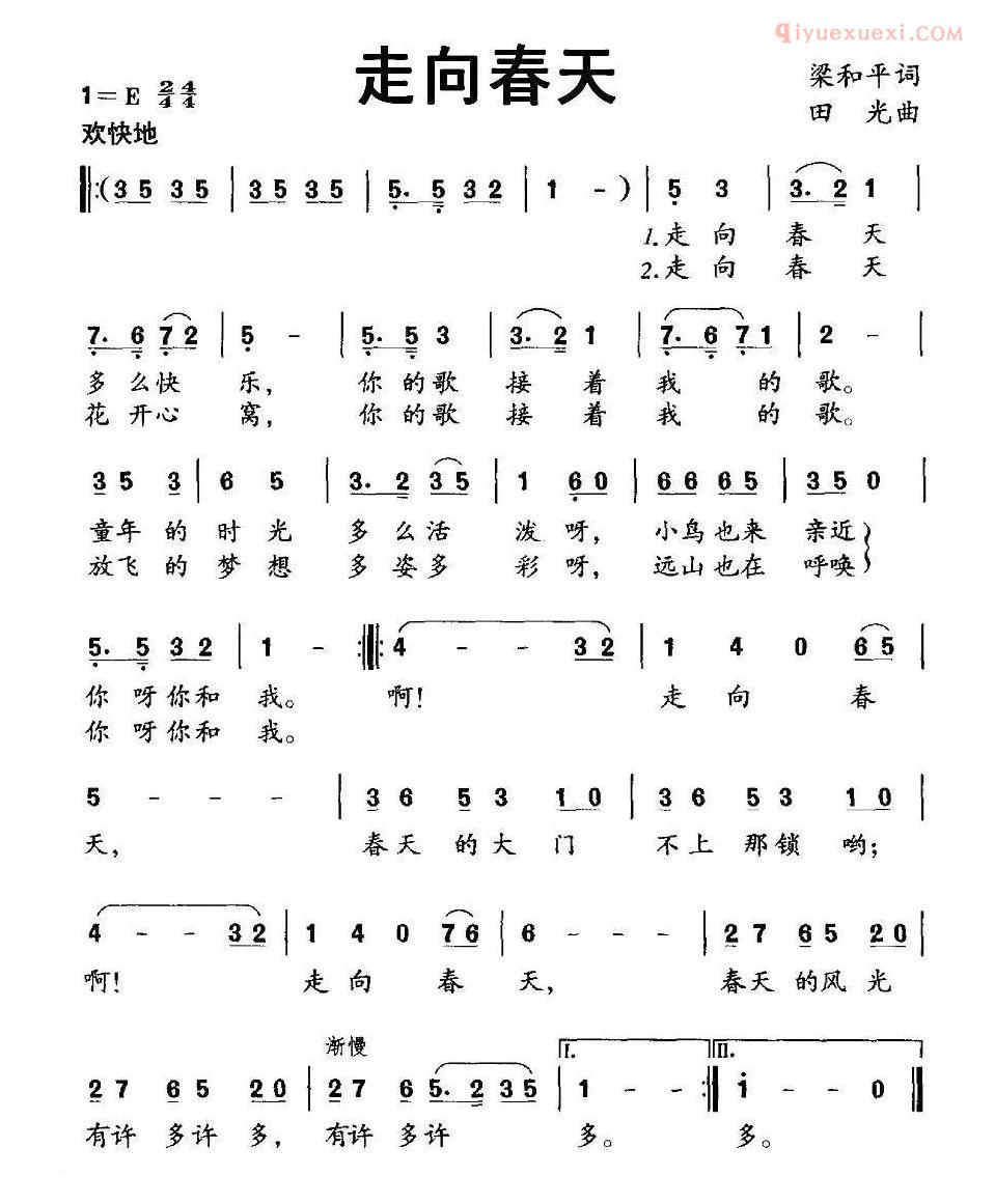 儿童歌曲简谱[走向春天]梁和平词 田光曲