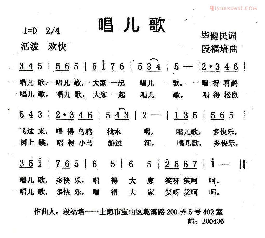 儿童歌曲简谱[唱儿歌]