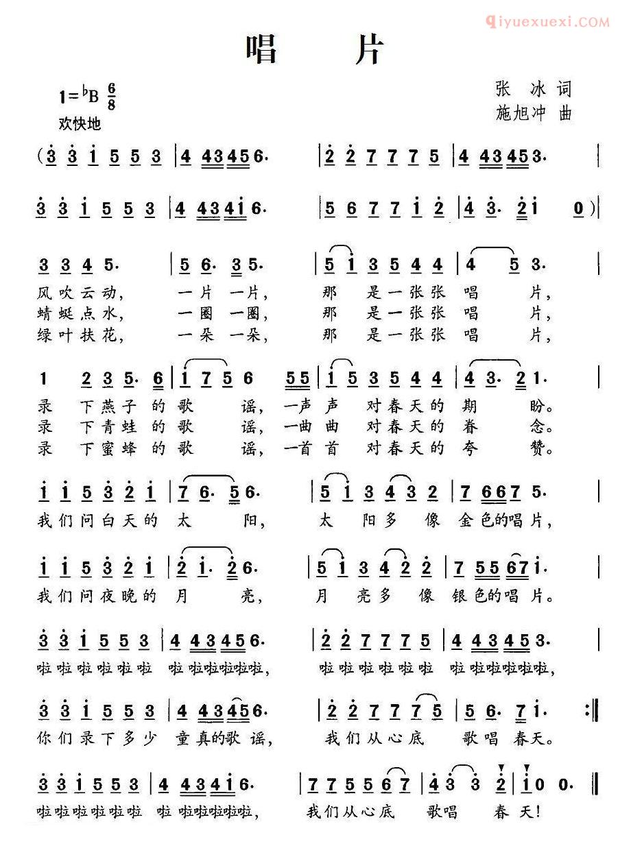 儿童歌曲简谱[唱片]