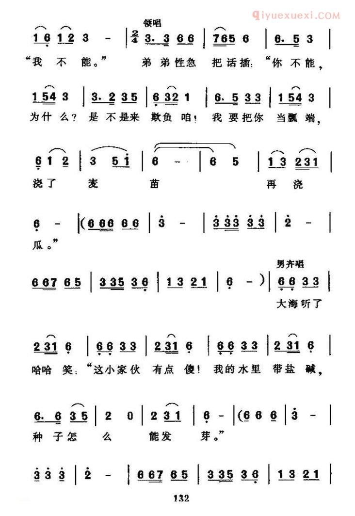 儿童歌曲简谱[弟弟和大海]