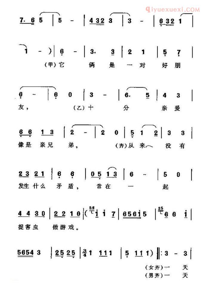 儿童歌曲简谱[公鸡和鸭子]