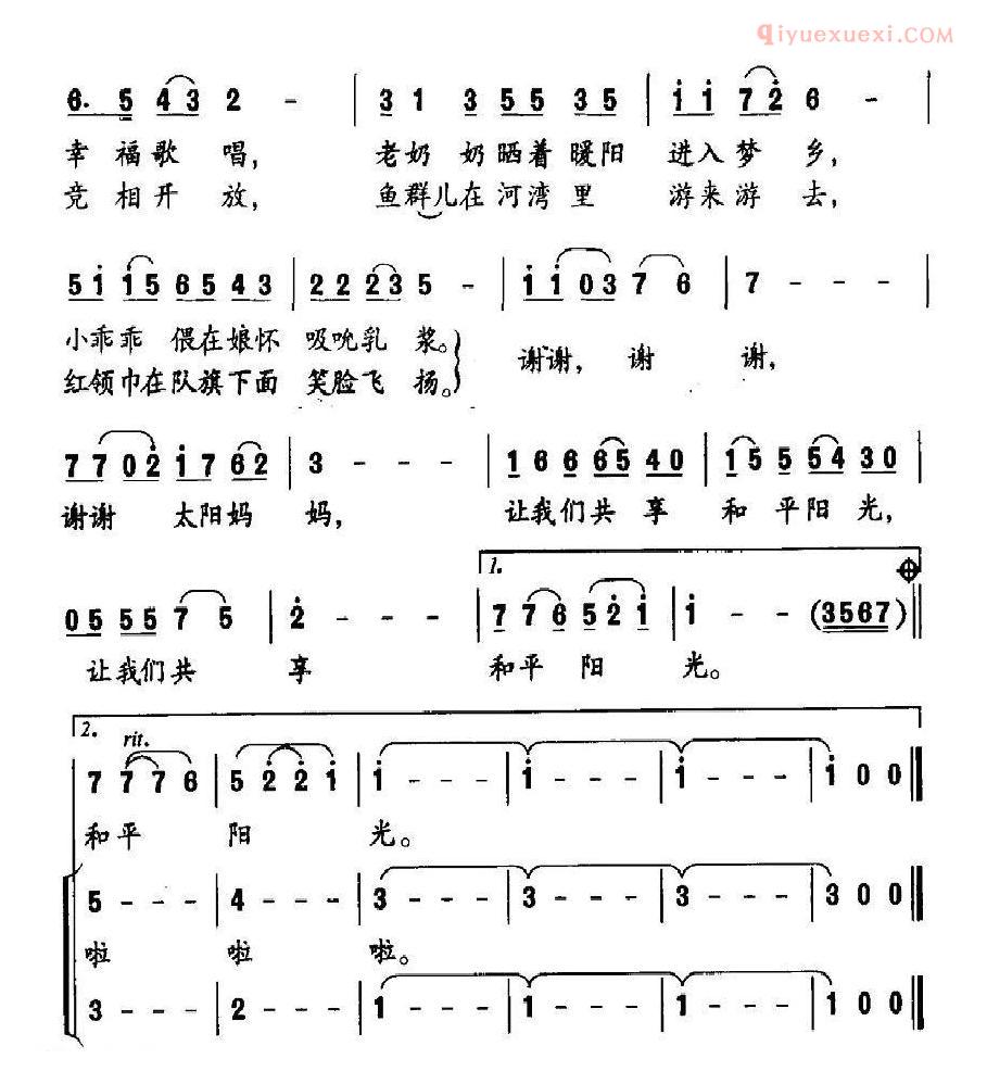 儿童歌曲简谱[和平阳光]