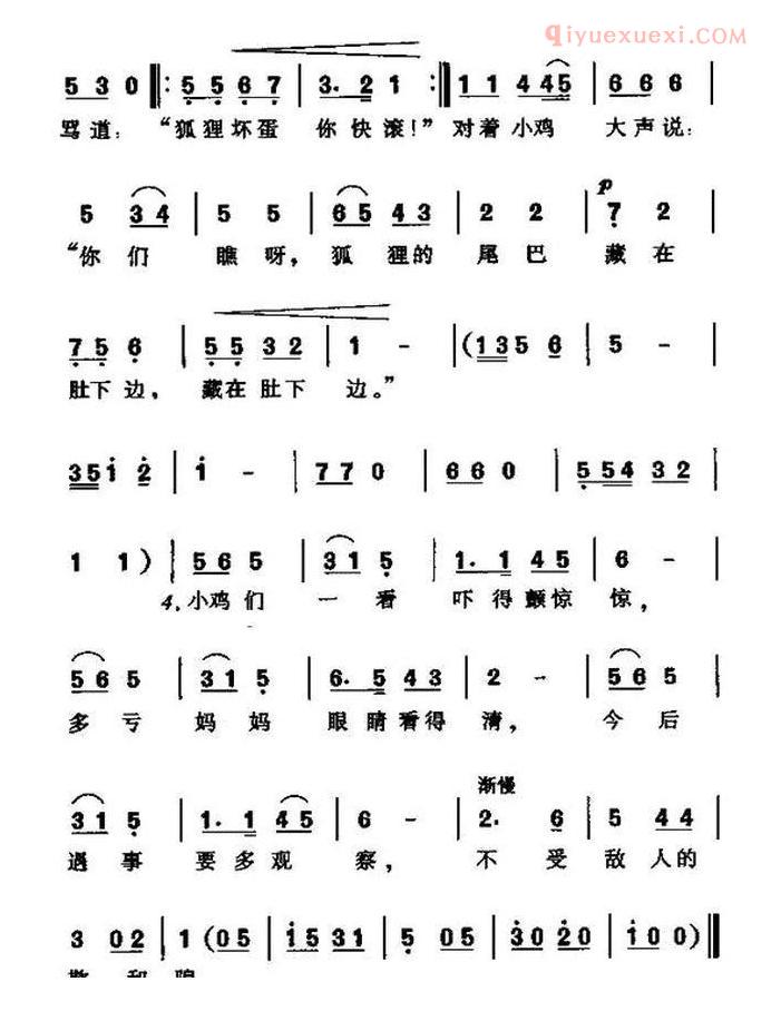 儿童歌曲简谱[狐狸扮医生]