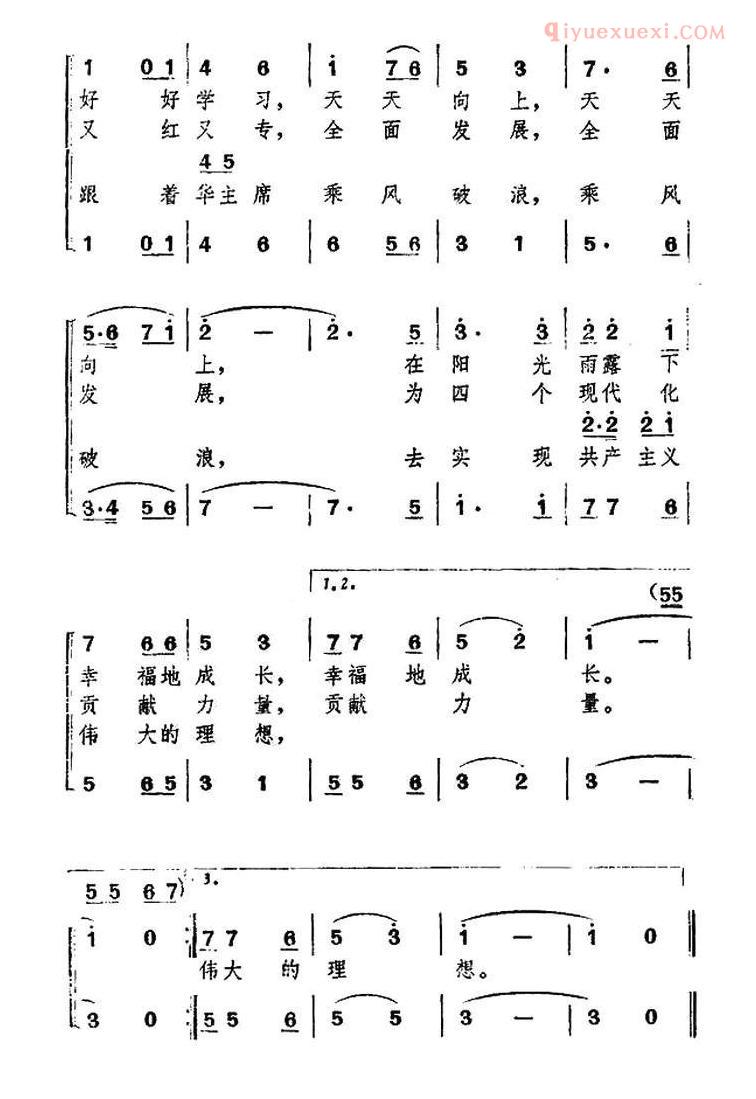 儿童歌曲简谱[金色的矿山]