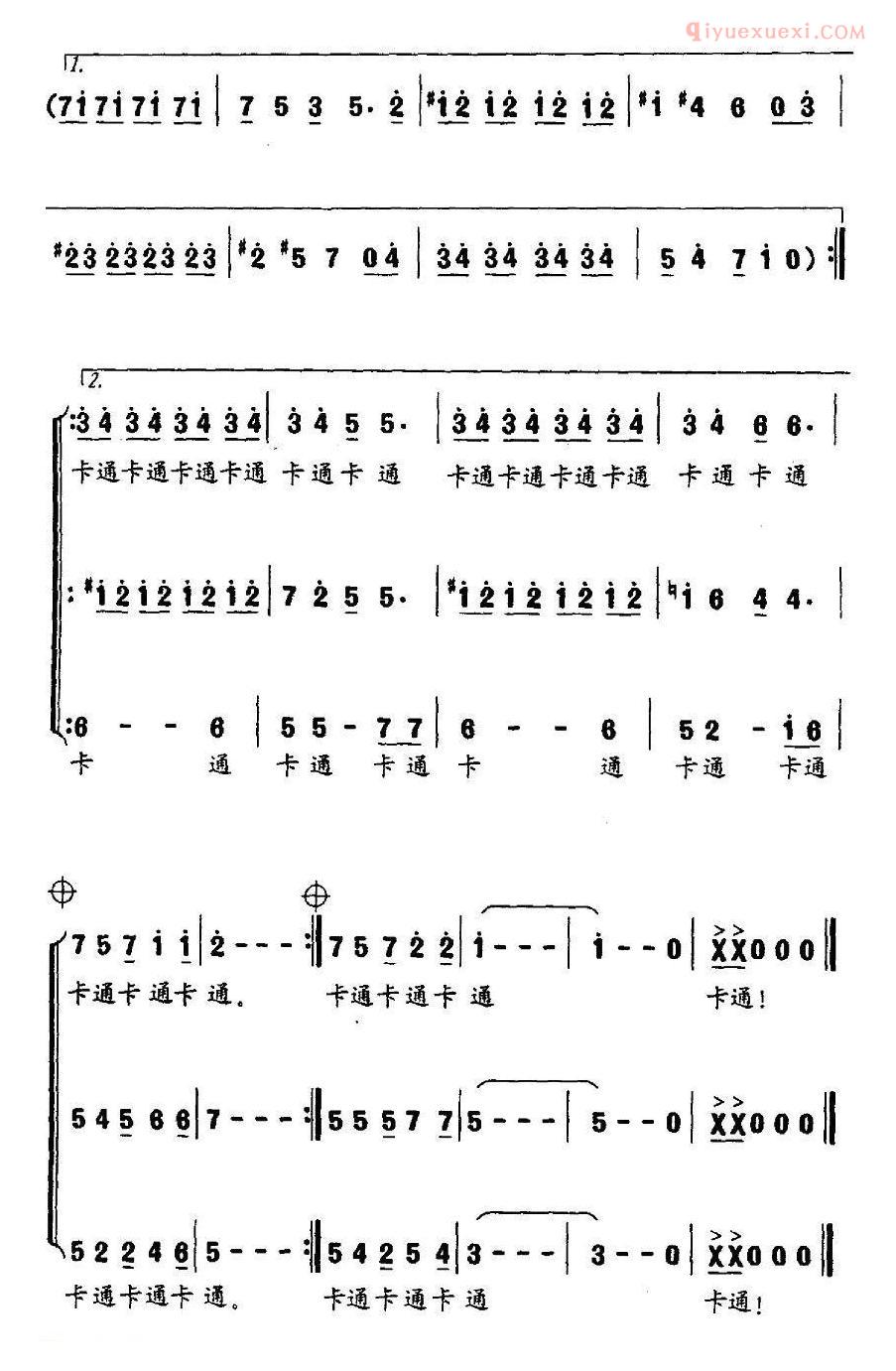 儿童歌曲简谱[卡通.卡通]合唱