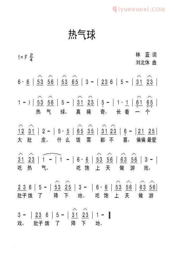 儿童歌曲简谱[热气球]
