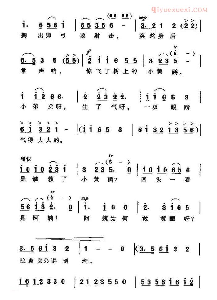 儿童歌曲简谱[树上有只小黄鹂]