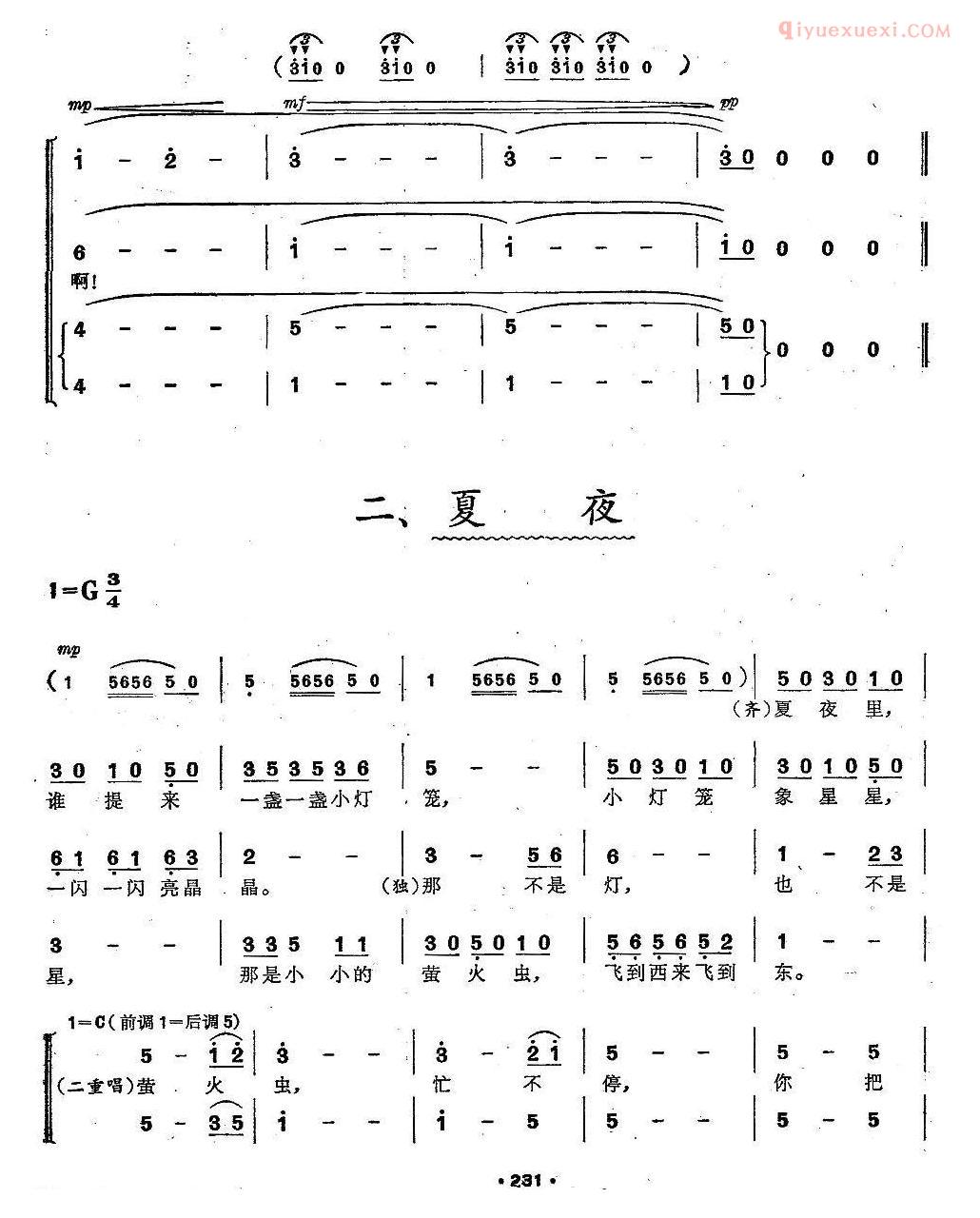 儿童歌曲简谱[四季]三部合唱套曲