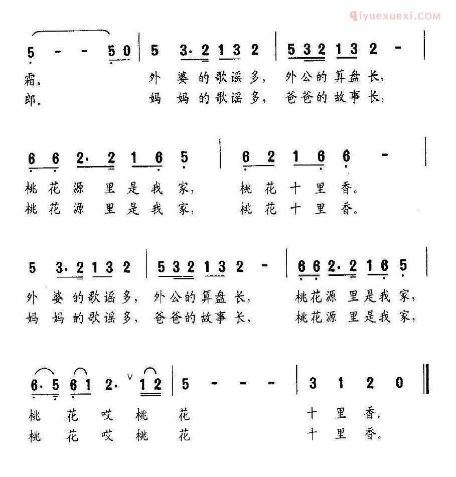 儿童歌曲简谱[桃花谣]李众词 徐晓明曲