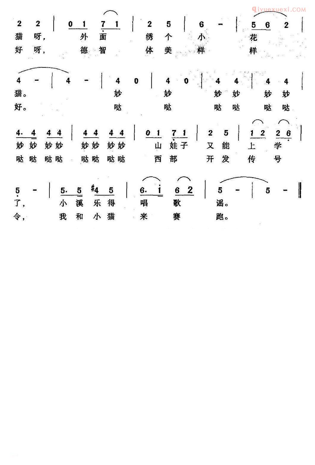 儿童歌曲简谱[我背上了小书包]