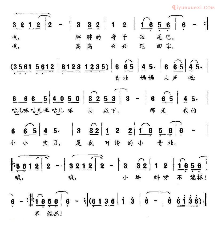 儿童歌曲简谱[青蛙妈妈]小雨词 杨春华曲
