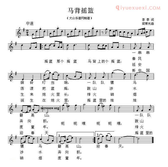 儿童歌曲简谱[马背摇篮]电影啊！摇篮插曲